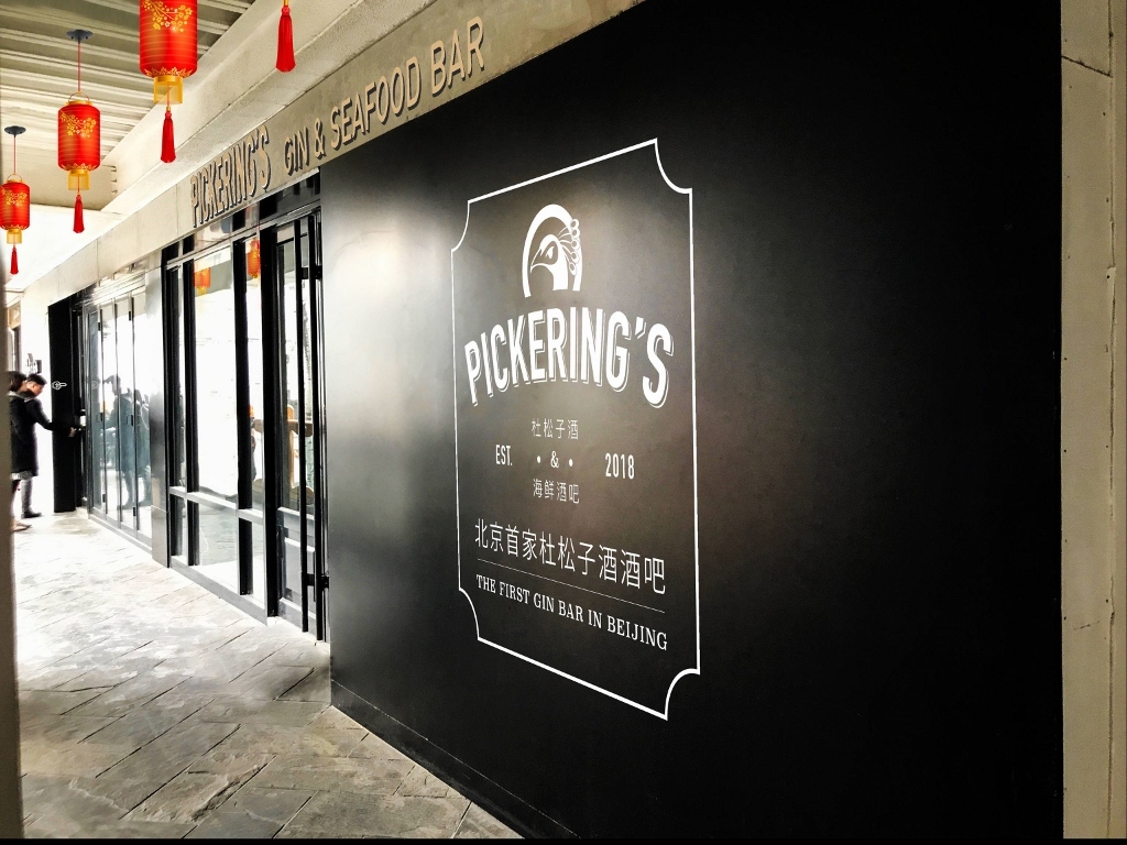 Pickering's Gin &amp; Seafood Bar is coming to China