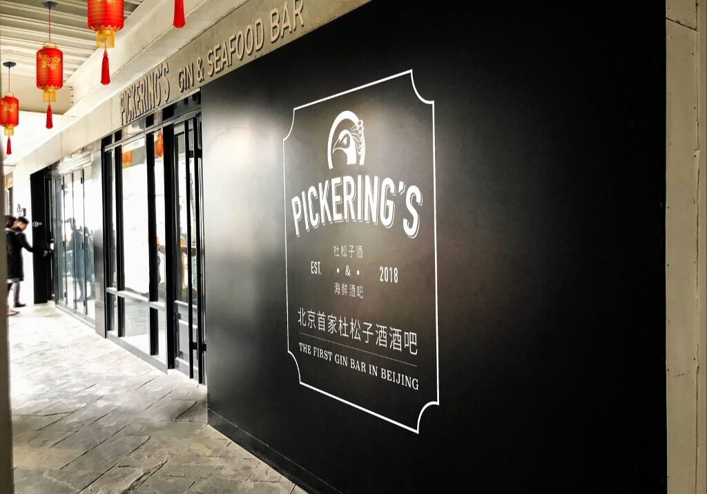 Pickering's Gin &amp; Seafood Bar is coming to China